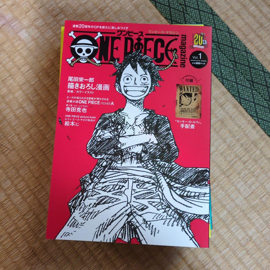 ONE PIECE magazine　まとめ売り　1〜11
