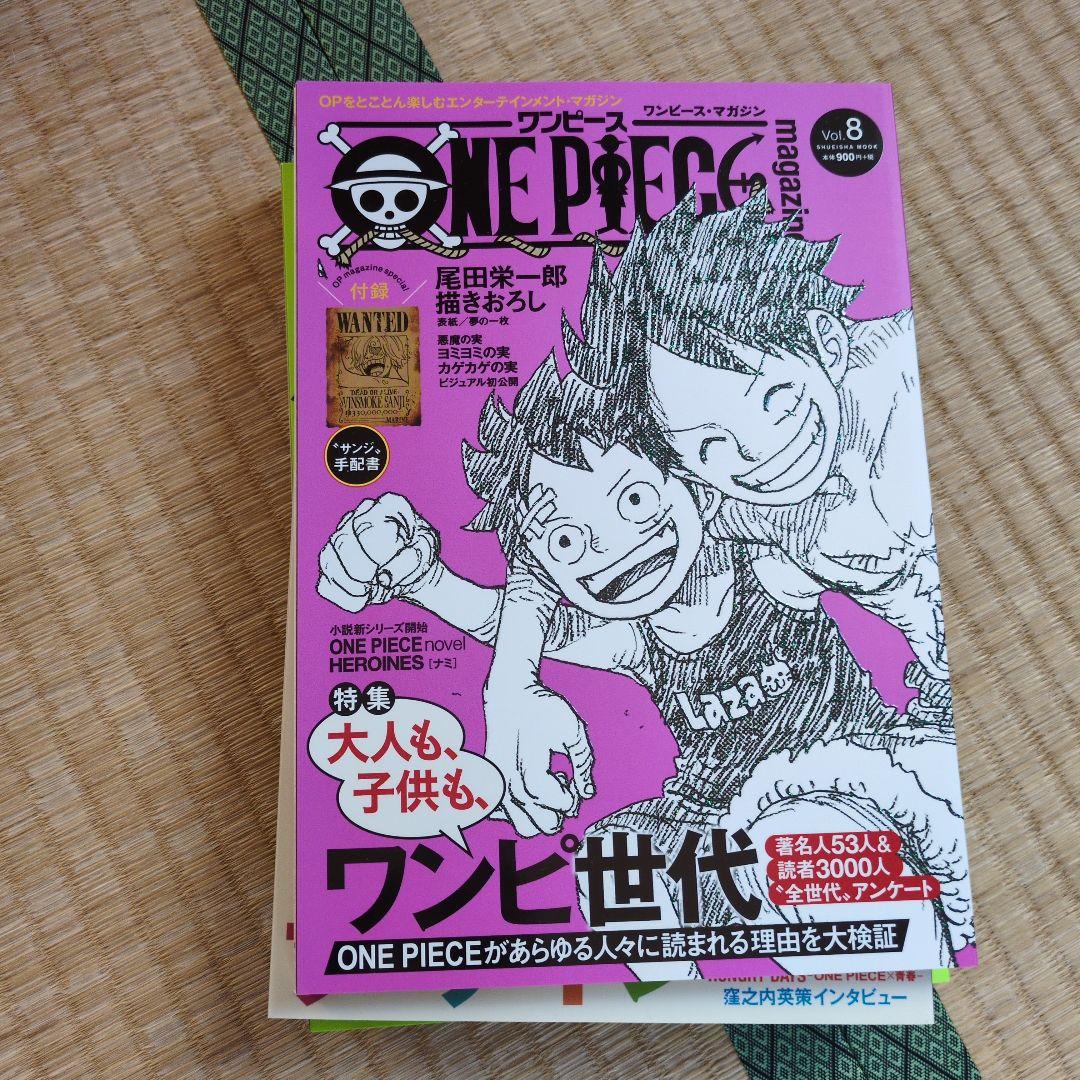 ONE PIECE magazine　まとめ売り　1〜11