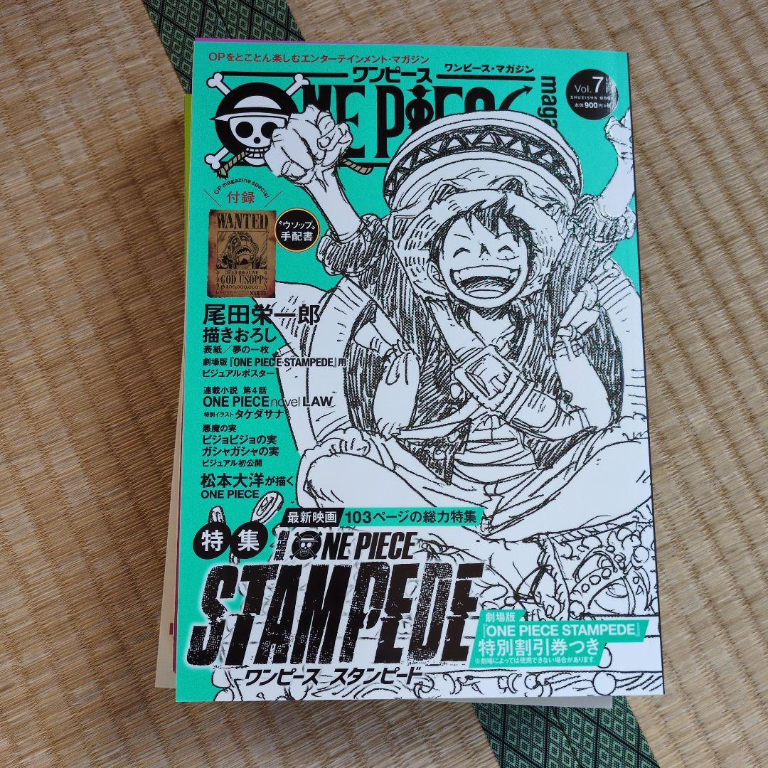ONE PIECE magazine　まとめ売り　1〜11